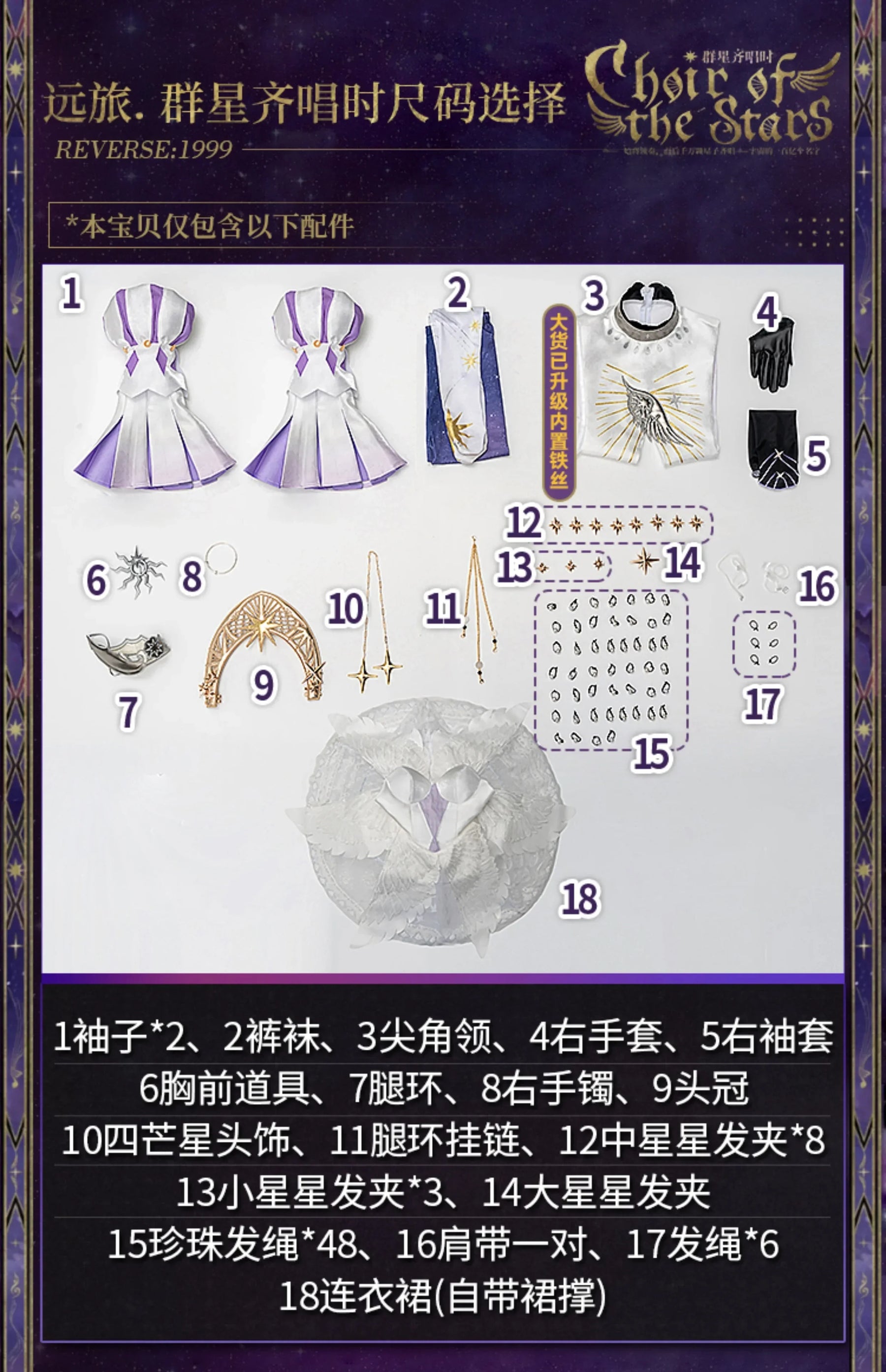 Shusheng Reverse:1999 Voyager Cosplay Costume Uniform Halloween Carnival Party Christmas Play Role Clothes Clothing