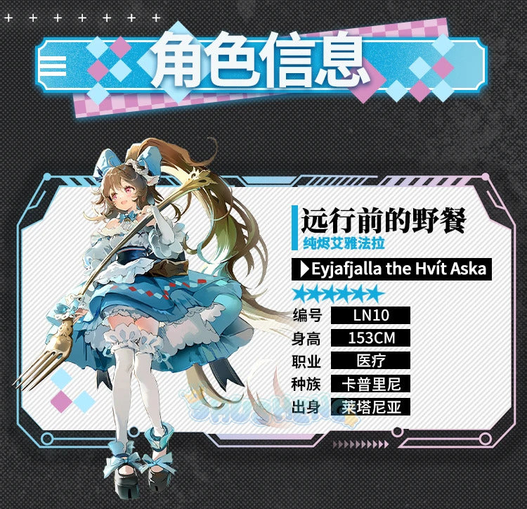 Shusheng Arknights Eyjafjalla A Picnic Before A Long Trip Game Suit Sweet Lovely Dress Cosplay Costume Halloween Party Outfit