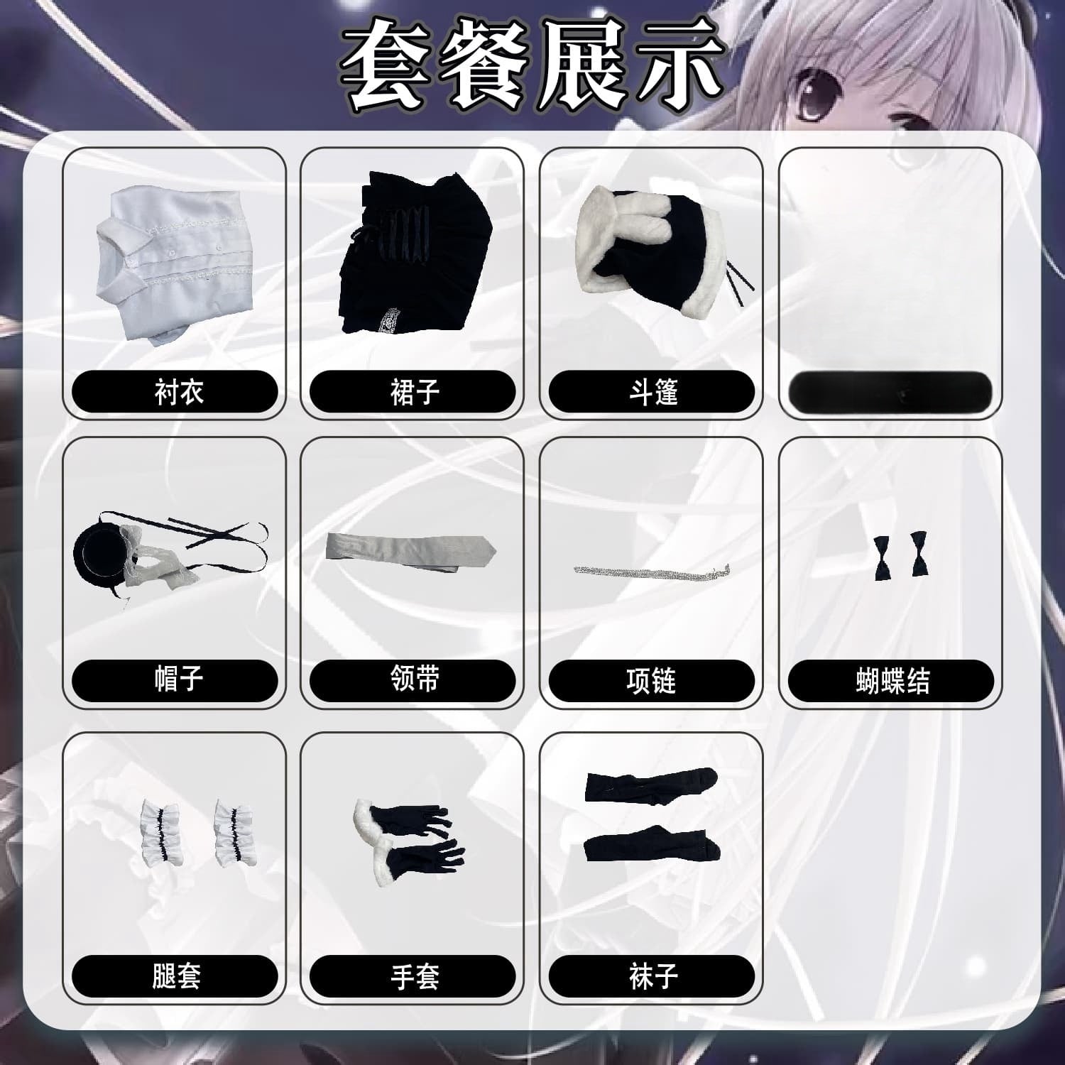 Anime Yosuga No Sora Kasugano Sora Cosplay Costume Winter Fur Collar Shawl Skirt Lolita Woman Cute Christmas Party Suit