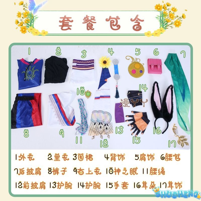 Genshin Impact Tighnari Cosplay Costume Wig Hair Shoes Gen Tighnari Tail Shin Costumes with Ears Cosplay Accessories Women Men Suit