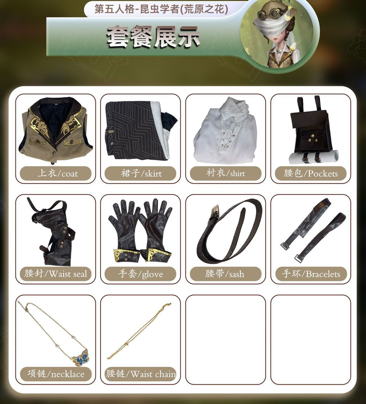 Identity V Melly Plinius Entomologist The Flower Of The Wilderness QiZhen Fashion Game Suit Cosplay Costume Halloween