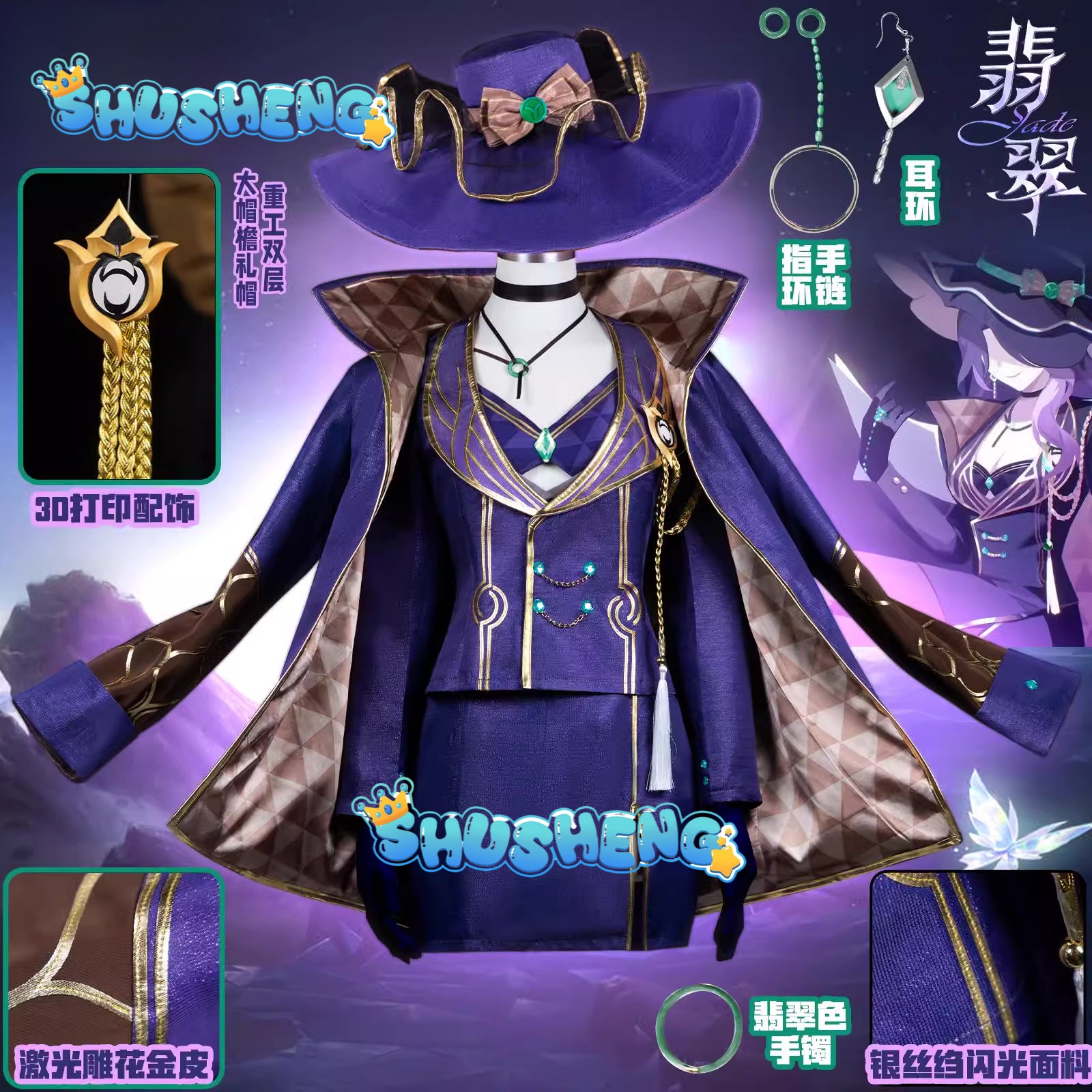 Honkai Star Rail Jade Cosplay Costume Adult Carnival Uniform Anime Halloween Party Costumes Masquerade Women Game