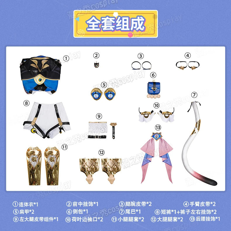 Cipher Cosplay Costume Game Honkai:Star Rail Uniform Halloween Carnival Party Christmas Play Role Clothes Clothing for Women