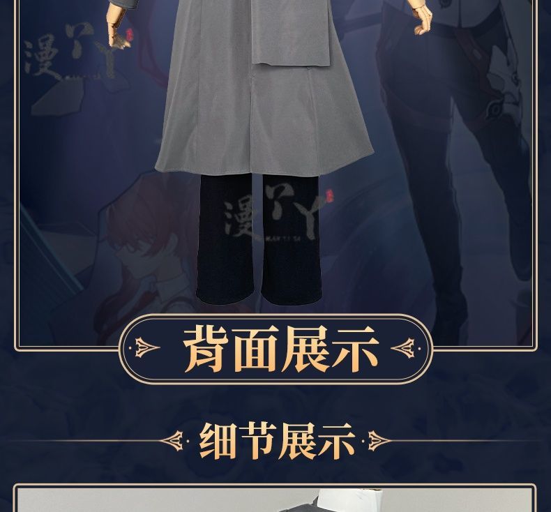 Welt Cosplay Honkai Star Rail Game Costume Uniform Anime in The Name of The World Welt Yang Halloween Christmas Party Outfits