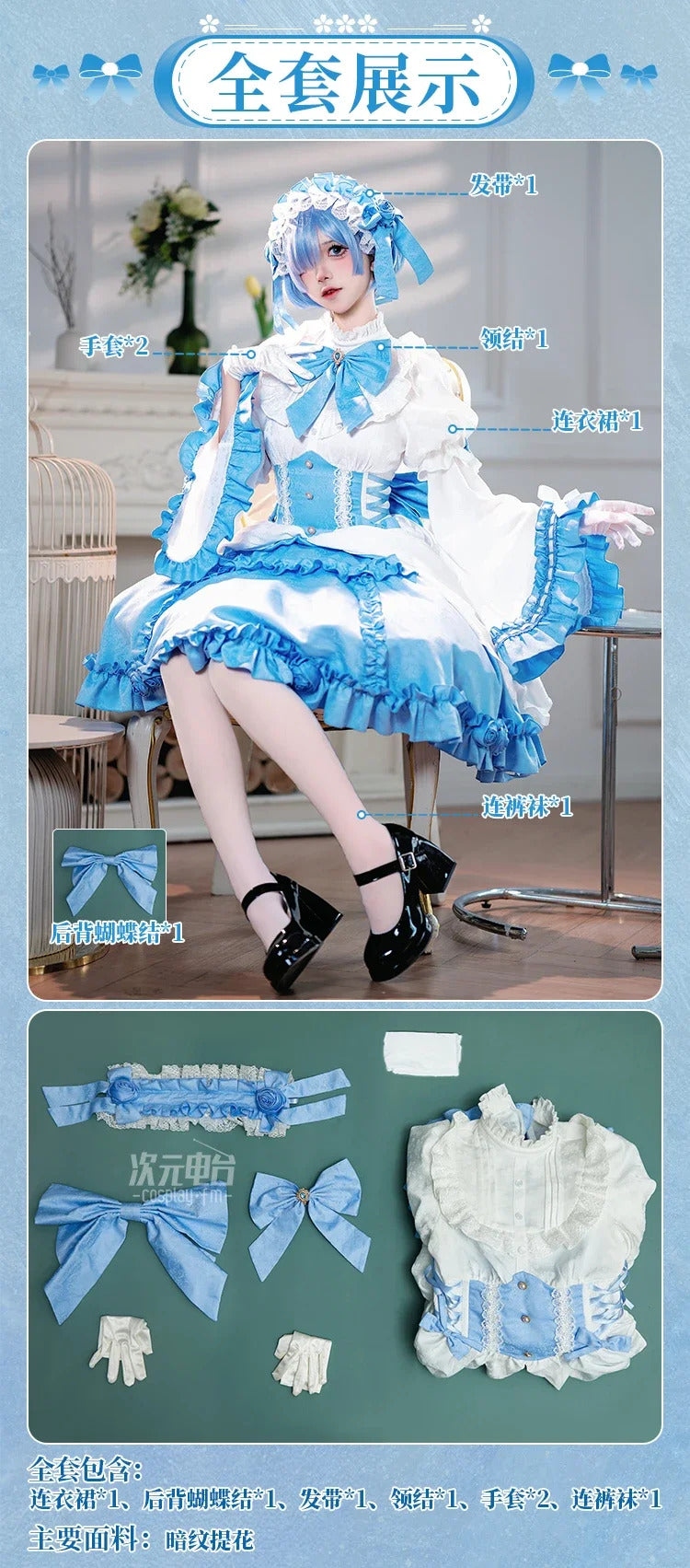 Shusheng-R Anime Re:Zero Rem cosplay costume Halloween carnival Gothic dress Lolita Sweet dress accessories props girls Rem uniform set