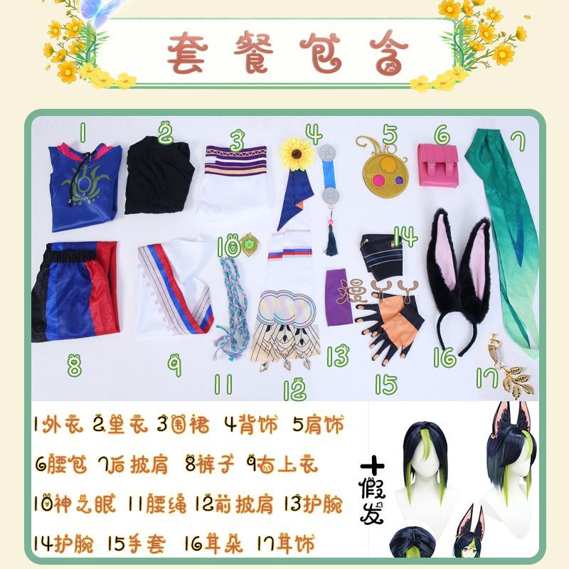 Genshin Impact Tighnari Cosplay Costume Wig Hair Shoes Gen Tighnari Tail Shin Costumes with Ears Cosplay Accessories Women Men Suit