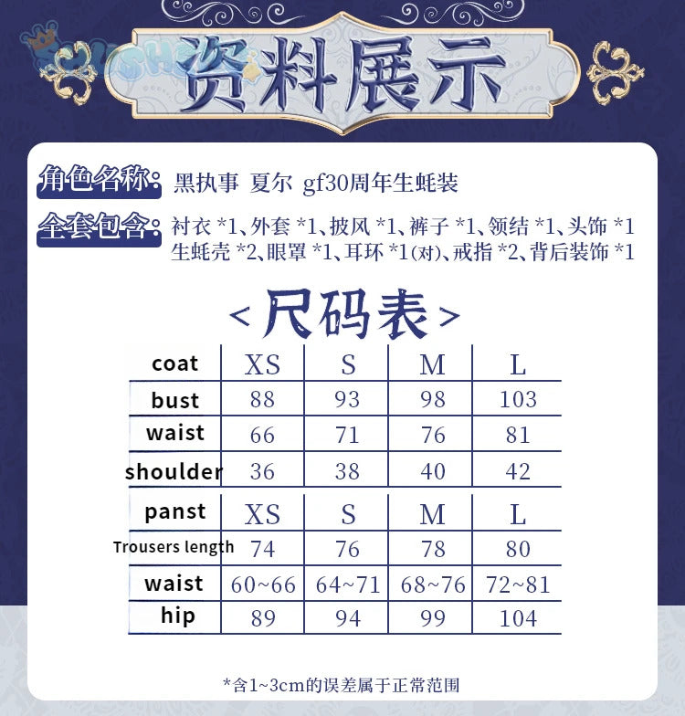 Anime Black Butler Cosplay Ciel Phantomhive Oyster oysters Costume Gothic style dress accessories Halloween party women uniform