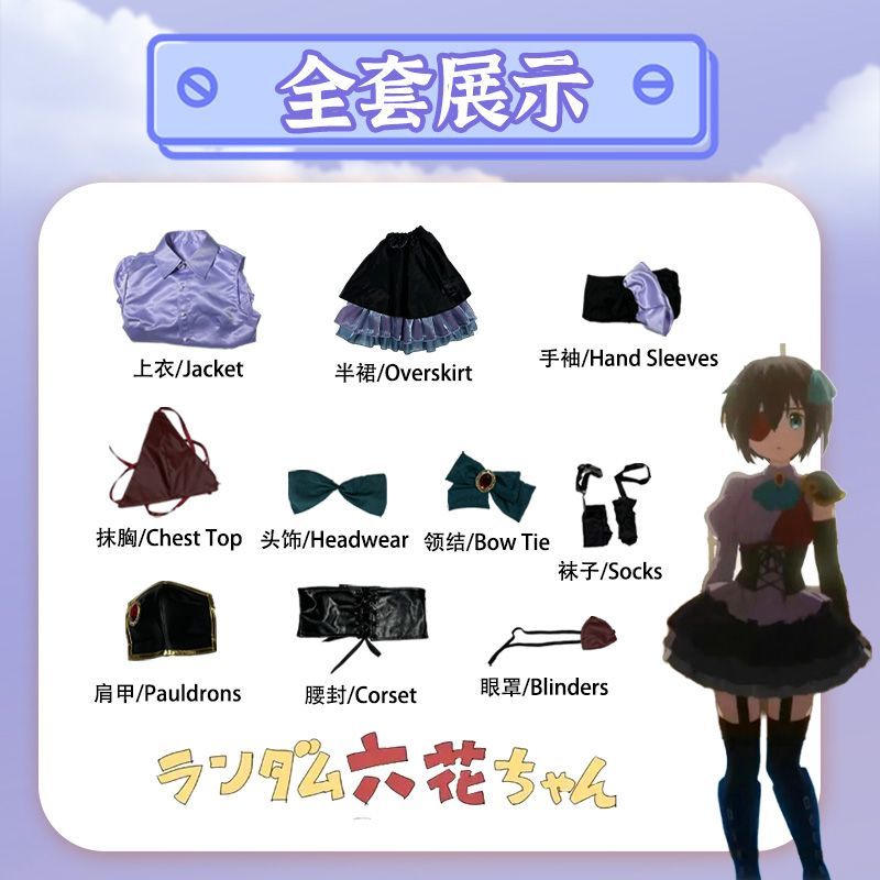Anime Love, Chunibyo & Other Delusions Cosplay Takanashi Rikka Costume Wig hat eye mask socks Halloween sweet girl uniform
