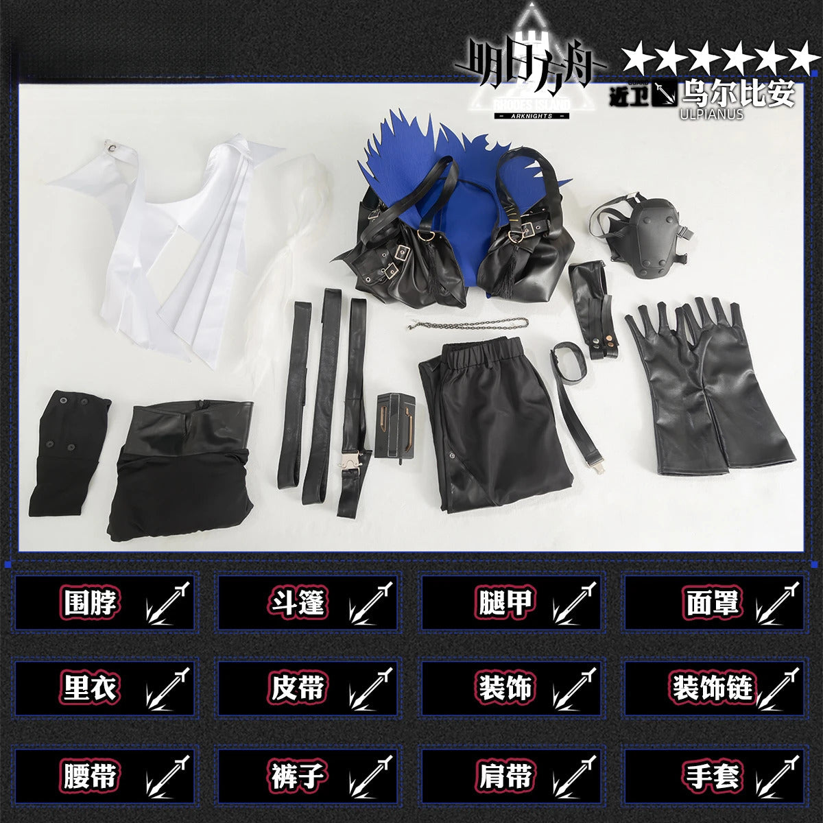 Ulpianus Cosplay Arknights Costume Game Suit Handsome Uniform Halloween Carnival Party Outfit For Men S-XXL New