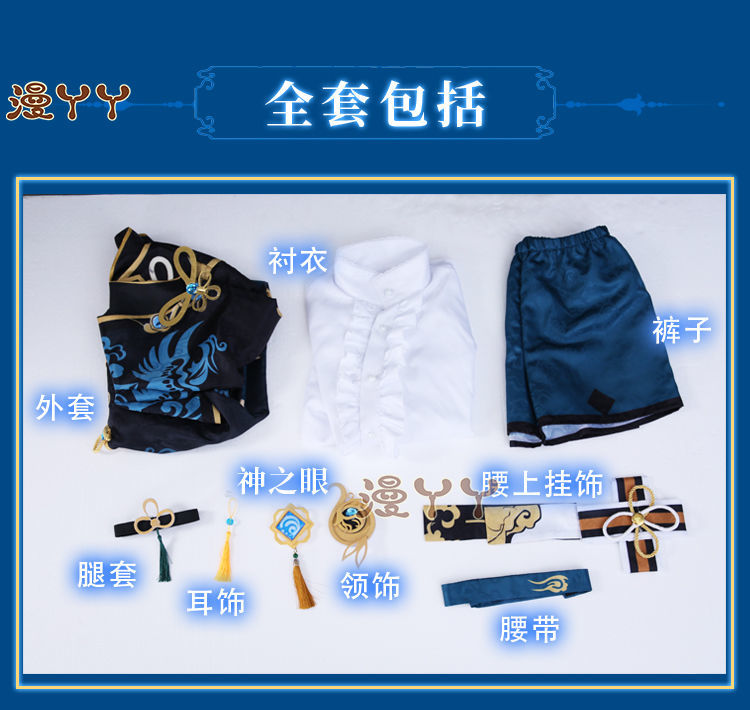 Xingqiu Cosplay Game Genshin Impact Cosplay Costume Xing Qiu Genshin Impact Cosplay Halloween