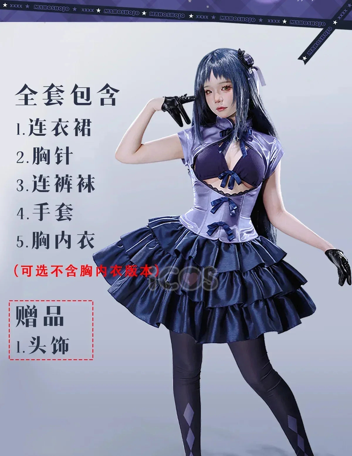 Kagari Hibana The Magical Girl and the Evil Lieutenant Used to Be Archenemies Cosplay Costume Halloween Woman Sweet Lolita Set