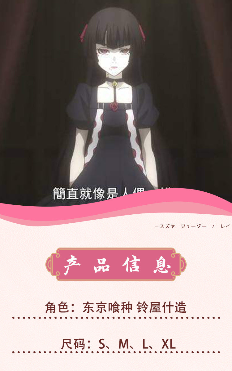 Anime Tokyo Ghoul Juuzou Suzuya Cosplay Dress Costume Halloween Suit For Women Men Outfit Carnival Party Wig Accessories