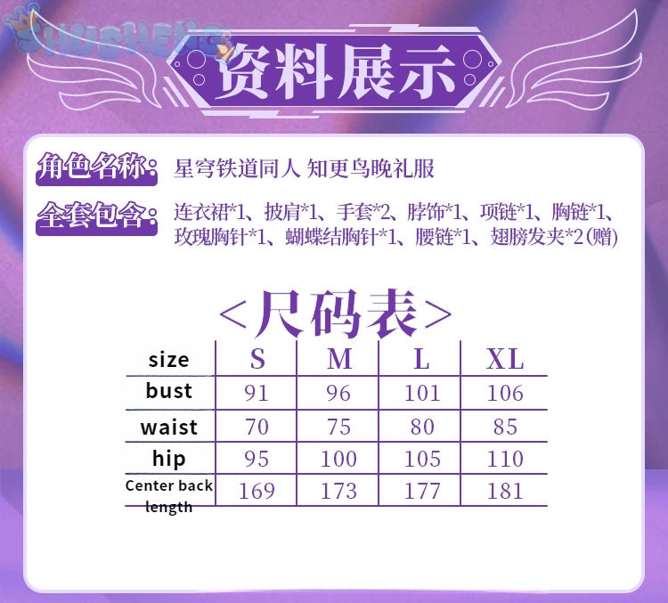 Robin Cosplay Game Honkai: Star Rail Costume Wig Shawl brooch wings accessories gorgeous sexy dress Halloween Christmas uniform