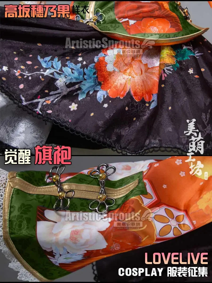 Anime LoveLive!Honoka Kousaka Cosplay Costume Women's Chinese cheongsam vest bracelet headband socks set Halloween sweet dress