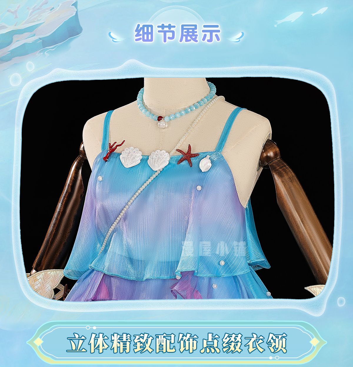 Honor of Kings Dolia Cosplay Wig 80cm Long New Heroine Mermaid Doria Blue Cosplay Anime Heat Resistant Synthetic Wigs
