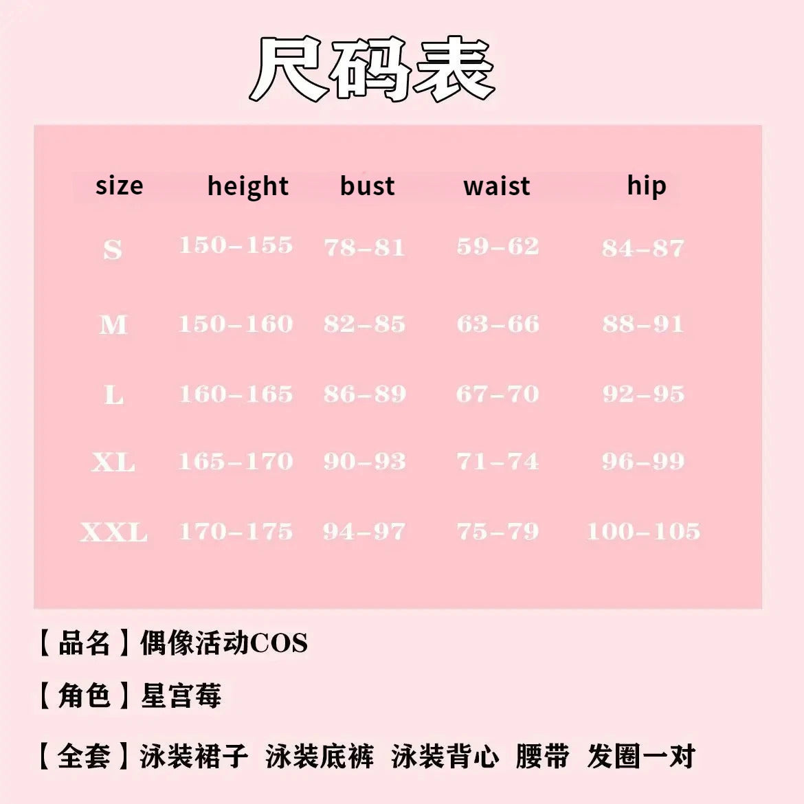 Anime Hoshimiya Ichigo Aikatsu!Cospaly Costume Halloween pink sweet dress vest belt prop set beach women New swimsuit uniform