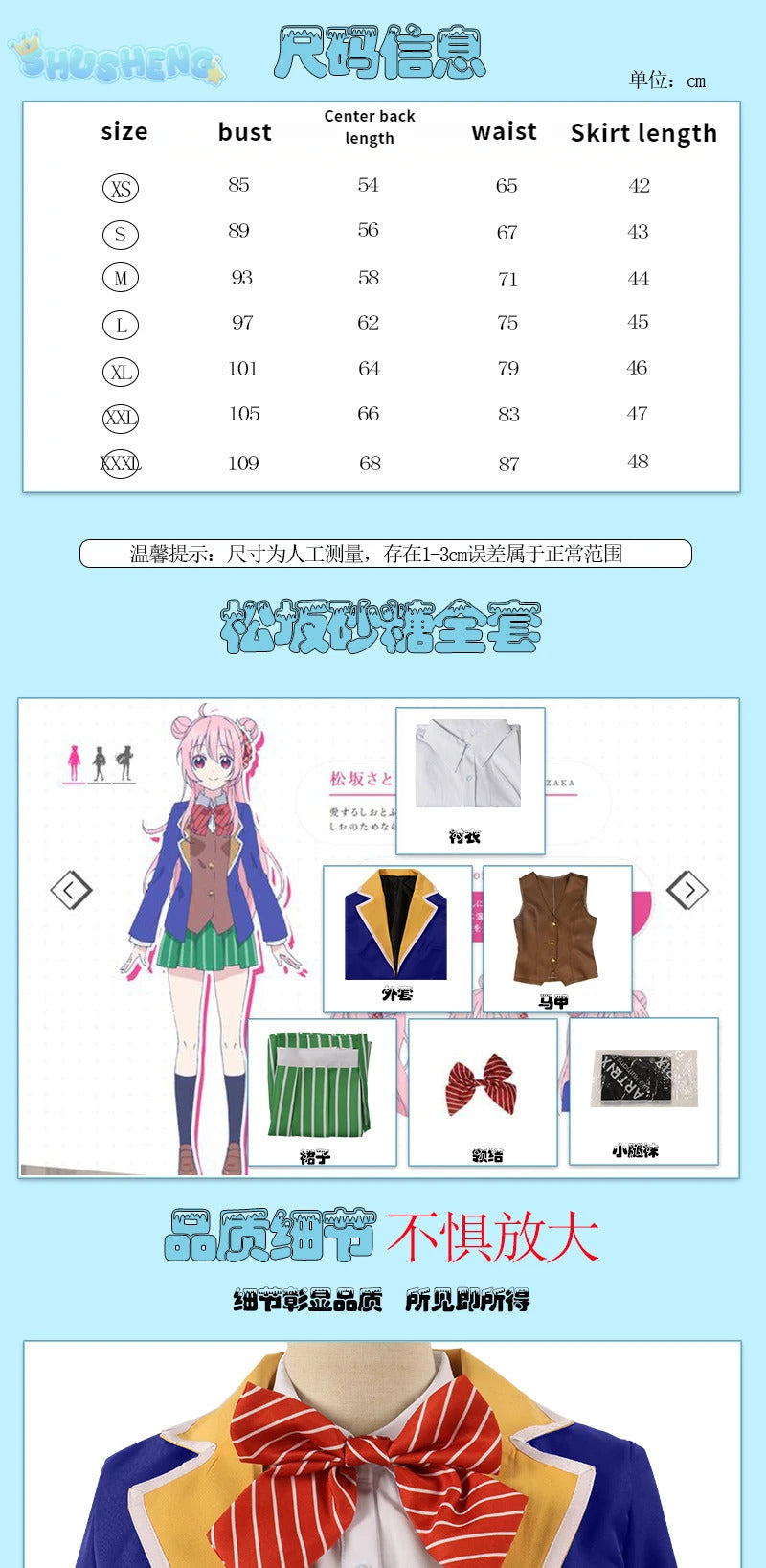 Matsuzaka Satou Koube Shio Cosplay Anime Happy Sugar Life Costume girl JK Skirt Schoolgirl School Wig Halloween party Uniform