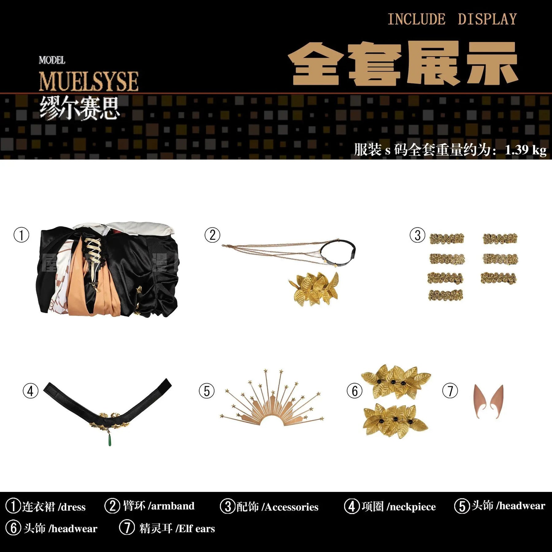 Arknights Walking in the Golden Dream Muelsyse Cosplay Costume Uniform Halloween Carnival Party Christmas Play Role Clothes