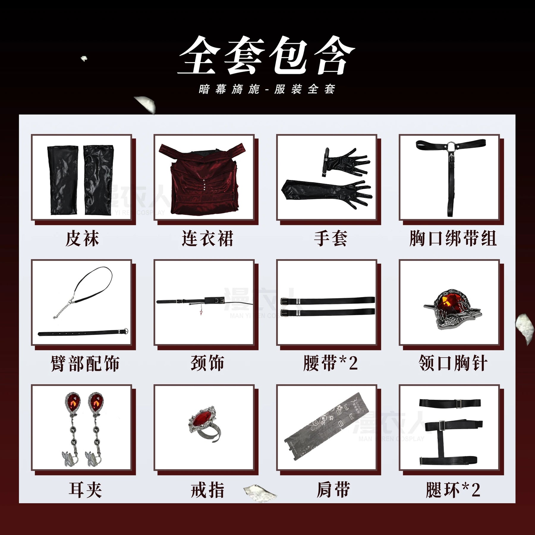 Love and Deepspace Heroines Cosplay Costume Red Dress Enchanting Veil Uniform Sylus Relentless Conqueror MC Halloween Women Girl