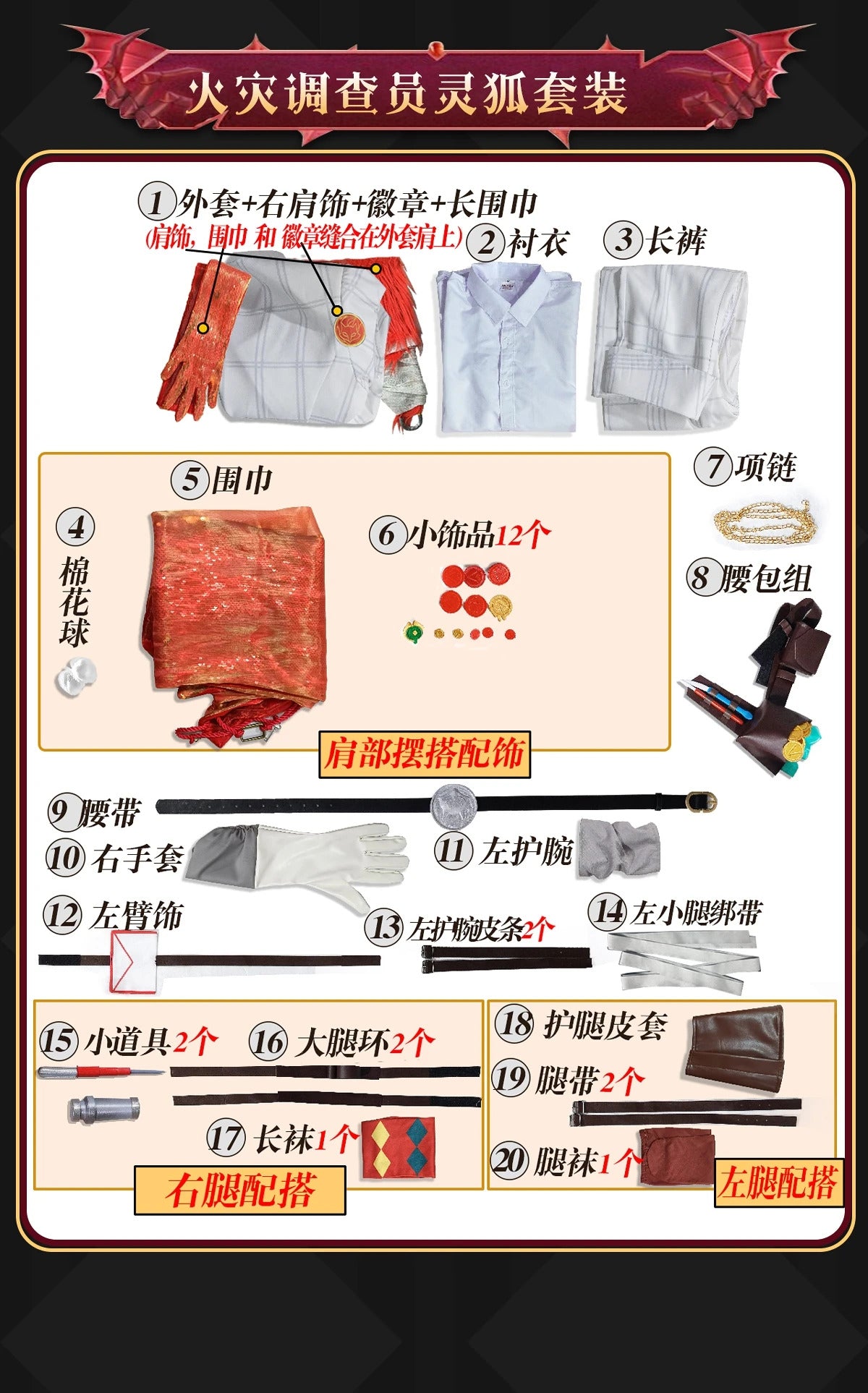 Identity V Florian Bland Fire Investigators LingHu Cosplay Costume Uniform Halloween Carnival Party Christmas Play Role Clothes