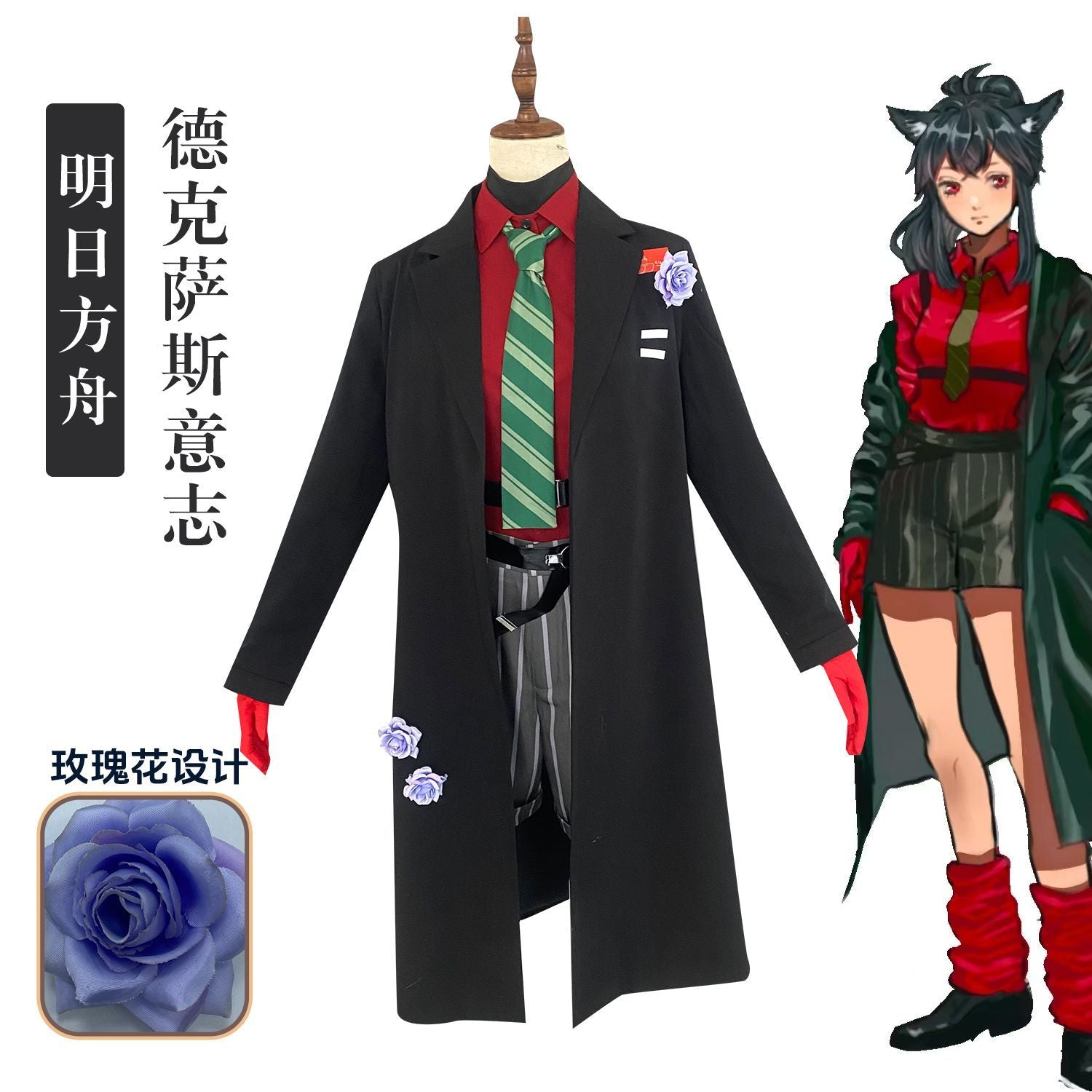 Texas Cosplay Anime Game Arknights Costume Fashion Sweet Combat Uniform Full Set Halloween Party Role Play Clothing New