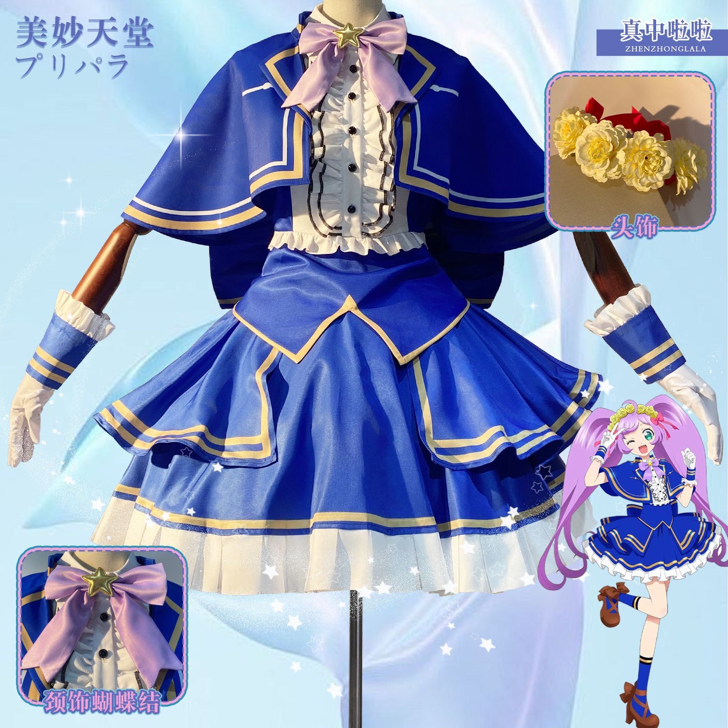 Manaka Laala Cosplay Anime Pripara Costume Shawl socks gloves waistband accessories Sweet dress Halloween party Lolita uniform