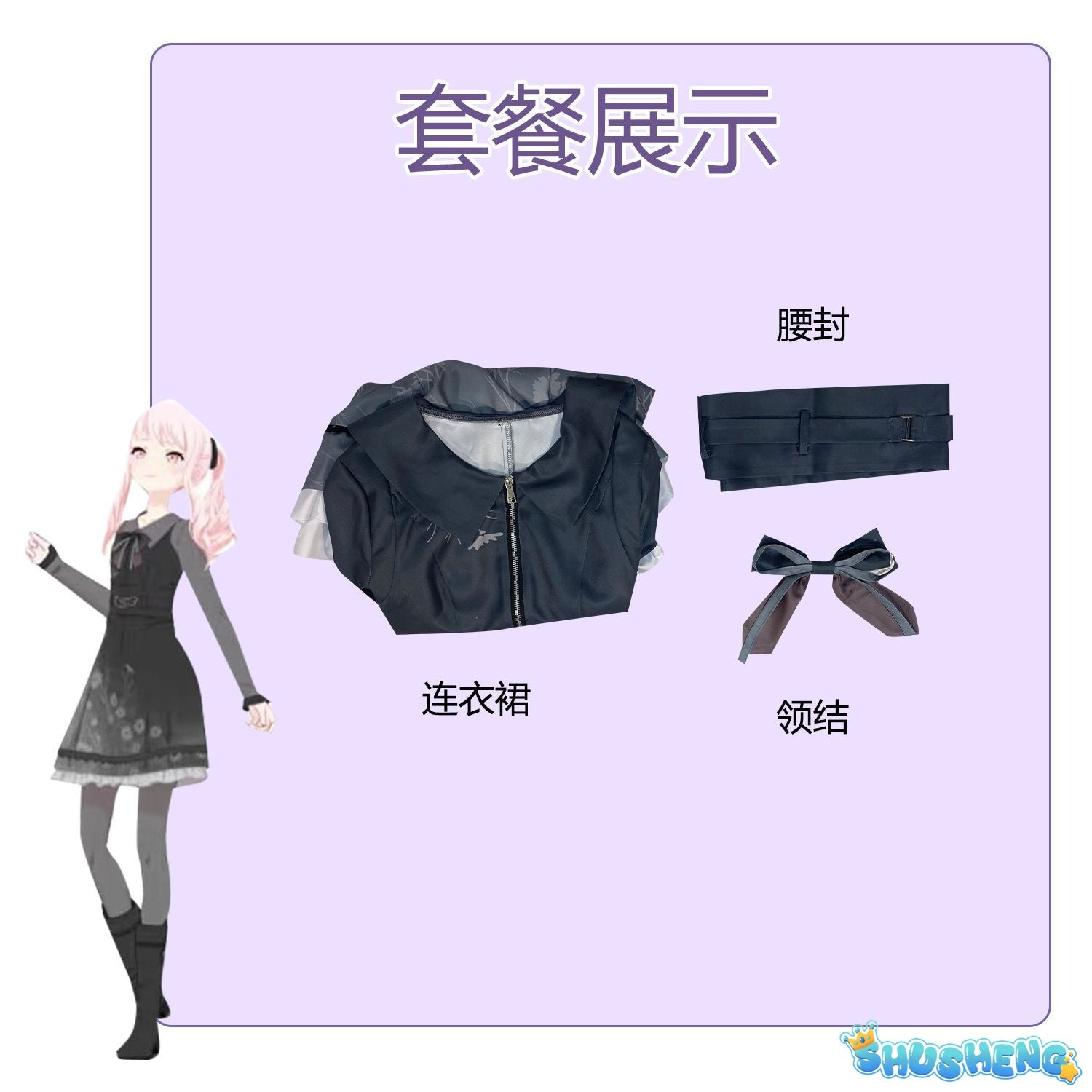 Anime Project Sekai Cosplay Colorful PSJK 3rd Anniversary Yoisaki Kanade Mizuki Akiyama Ena Shinonome Costume