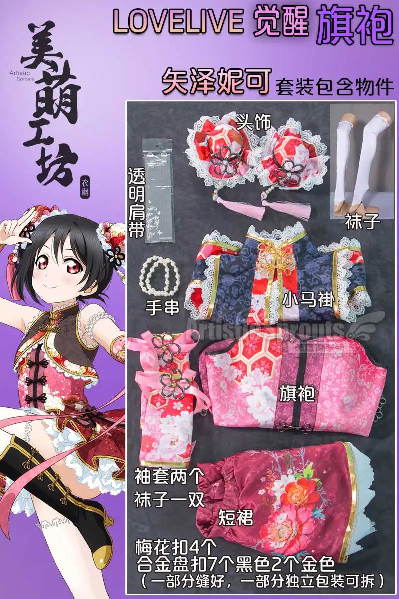Anime LoveLive! Nico Yazawa Cosplay Nico Costume Women Chinese cheongsam vest bracelet headband socks set Halloween sweet dress