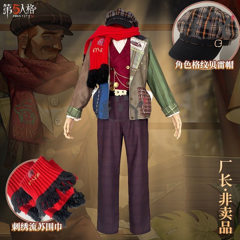 Identity ⅤFactory owner Cosplay Leo Beck Costume Halloween Carnival Party Christmas Play Role Clothes Clothing