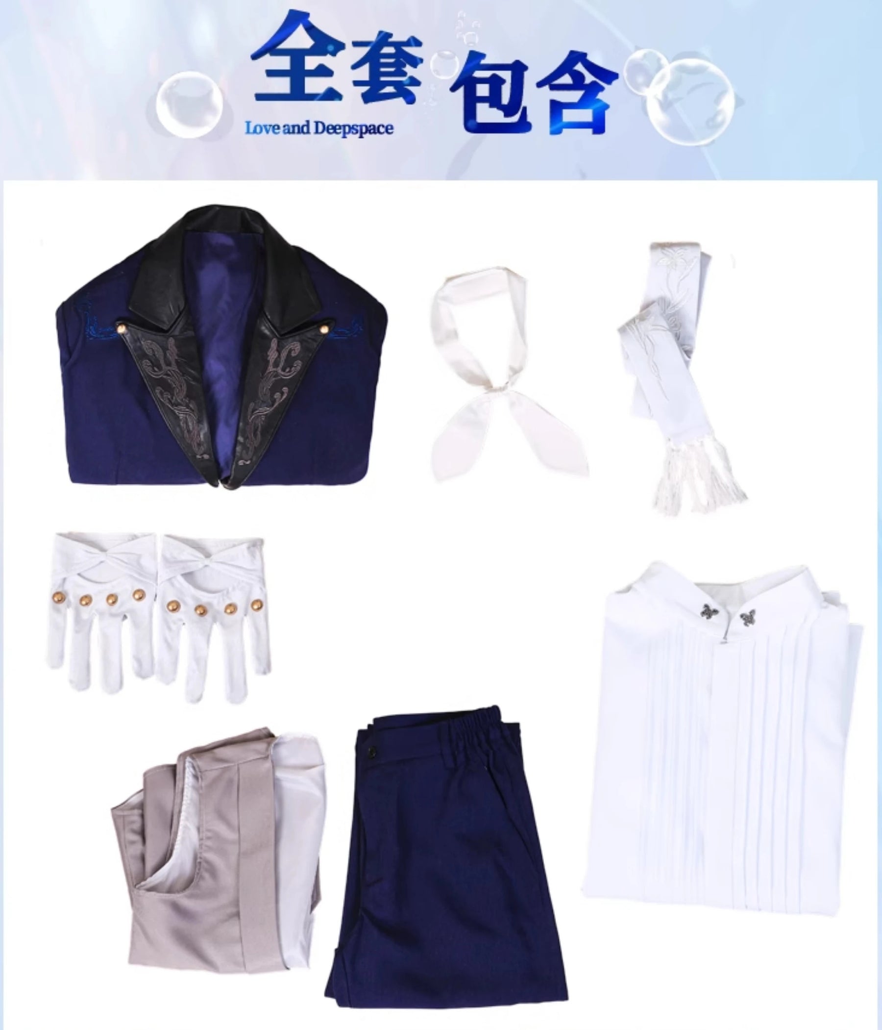 Love and Deepspace Rafayel Cosplay Costume Sea Demon Lament Uniform Halloween Carnival Party Christmas Play Role Clothing