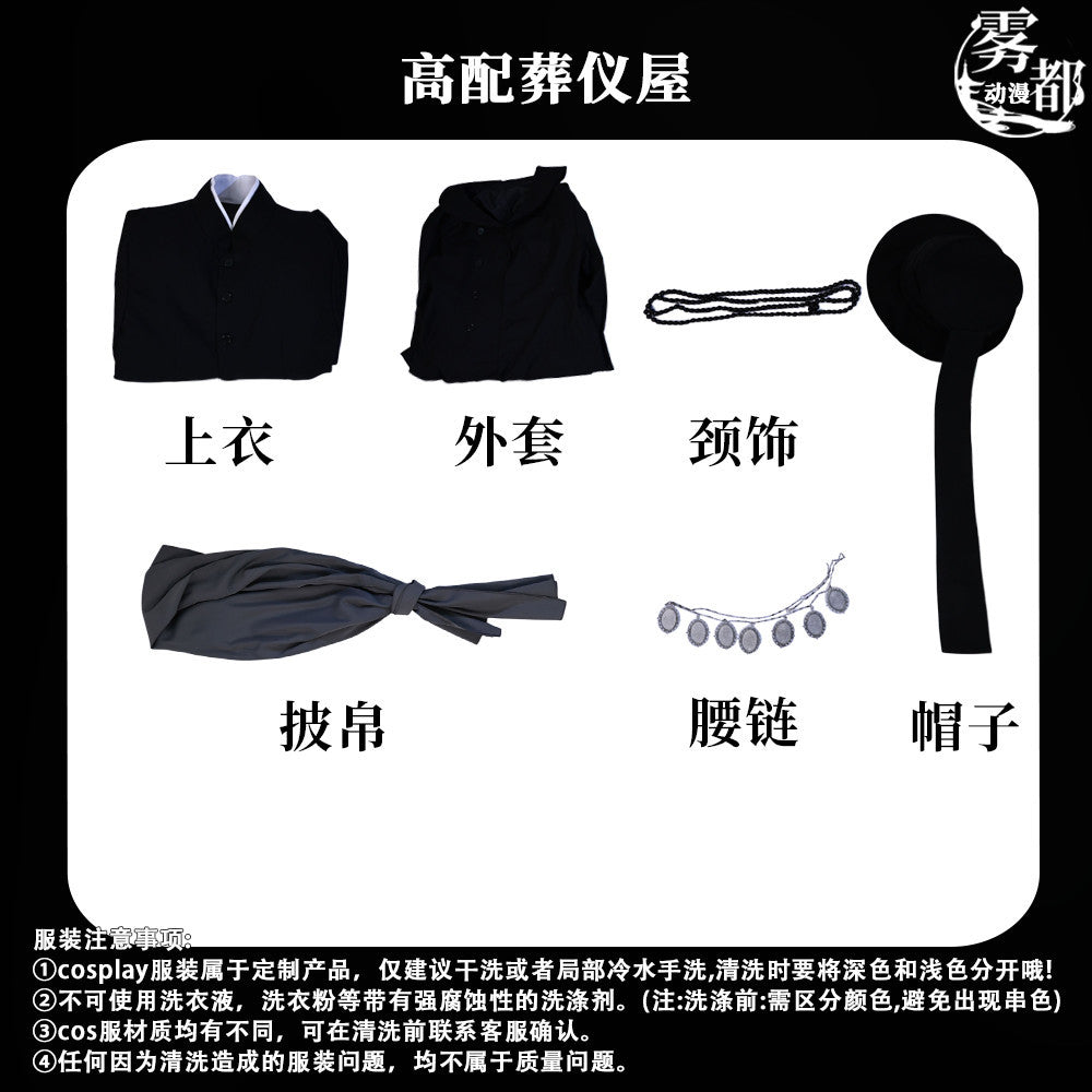 Anime Black Butler Kuroshitsuji Undertaker Cosplay Costume Halloween Party Costumes Custom Made Full Set Hat Chain Hot Sale