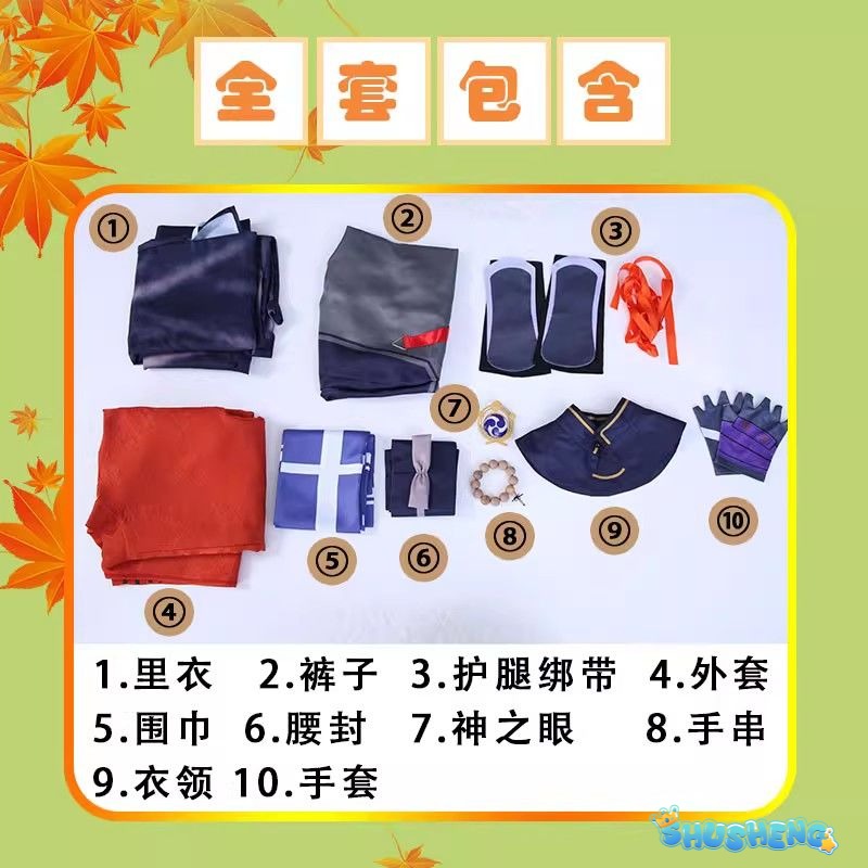 Anime Game Genshin Impact Kaedehara Kazuha Friend Tomo TomoKazu Cosplay Costume Inazuma Woman Man Red Kimono Halloween Suit Prop