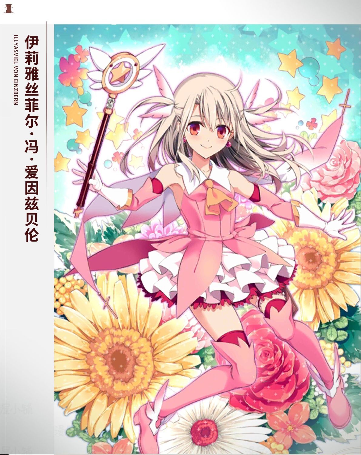 Anime Fate/Kaleid Liner Illyasviel von Einzbern Cosplay Costume Prisma Illya Wand Women Girls Halloween Roleplay Shoes Prop