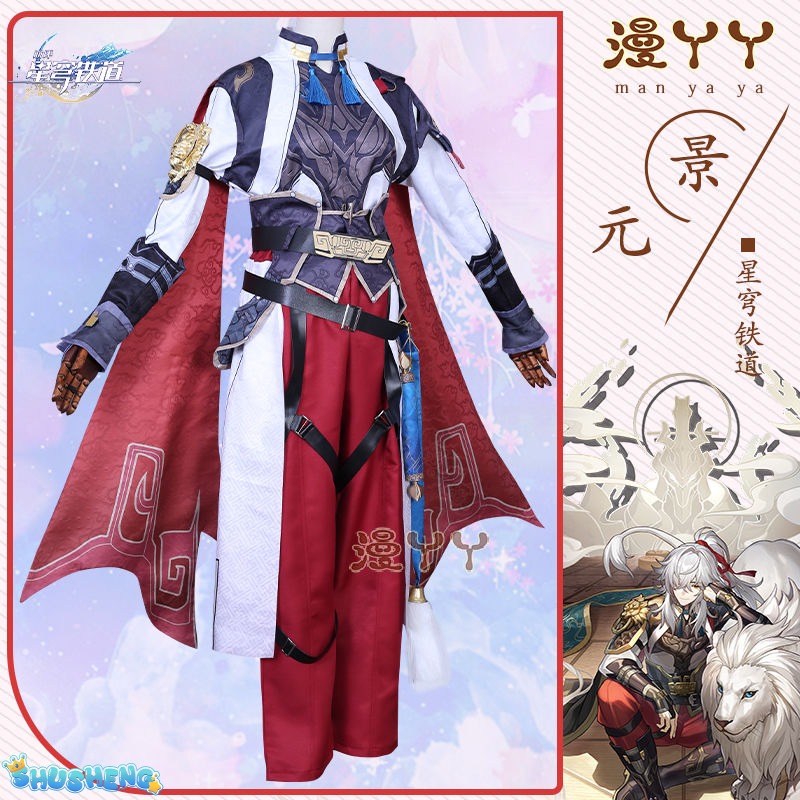 Honkai Star Rail Jing Yuan Cosplay Costume Wig Uniform Suit Set Outfits Anime Game Jingyuan Costumes for Halloween Carnival