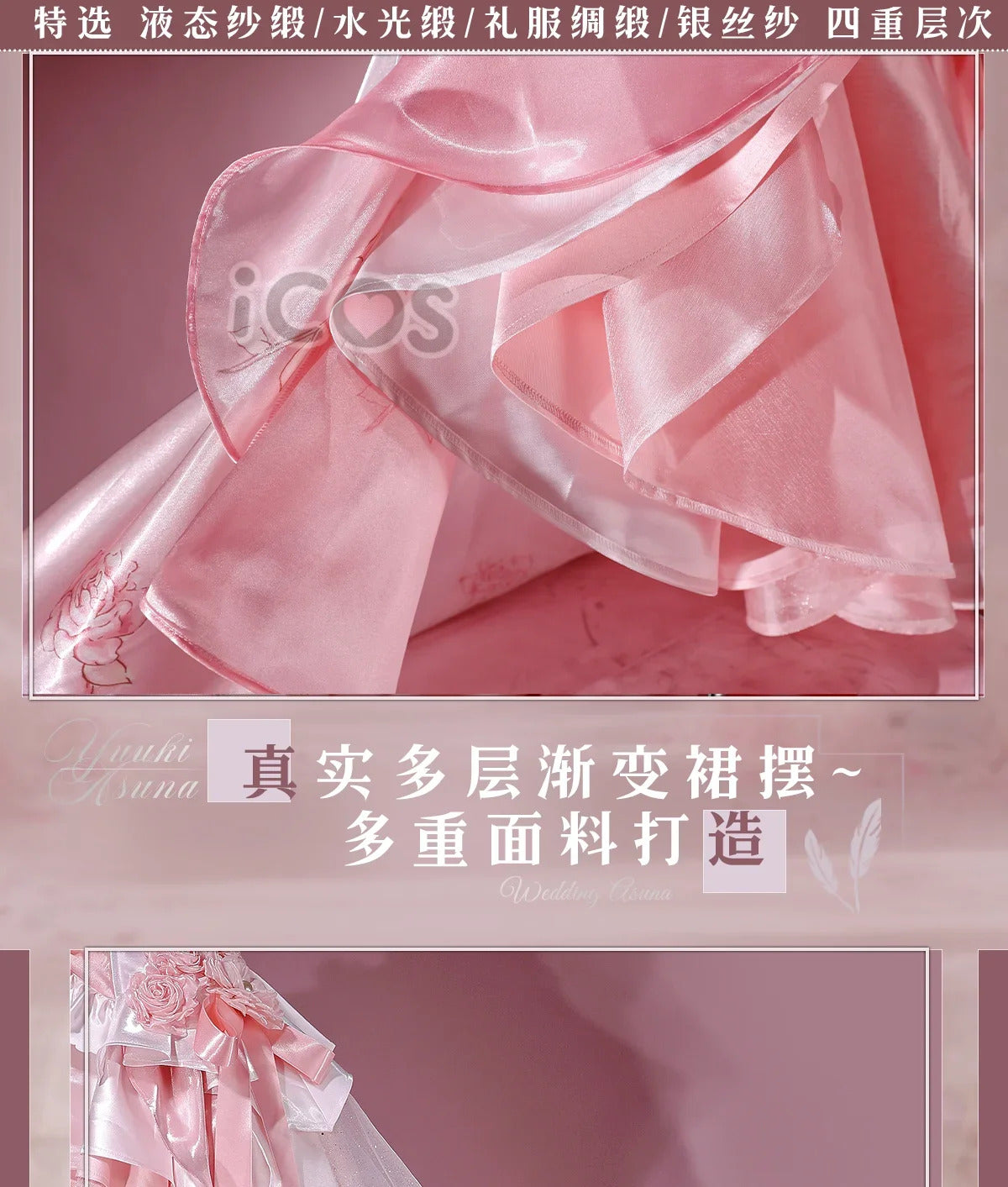 Sword Art Online Yuuki Asuna Cosplay Costume Rose Wedding Dress Uniform Halloween Carnival Party Christmas Play Role Clothing