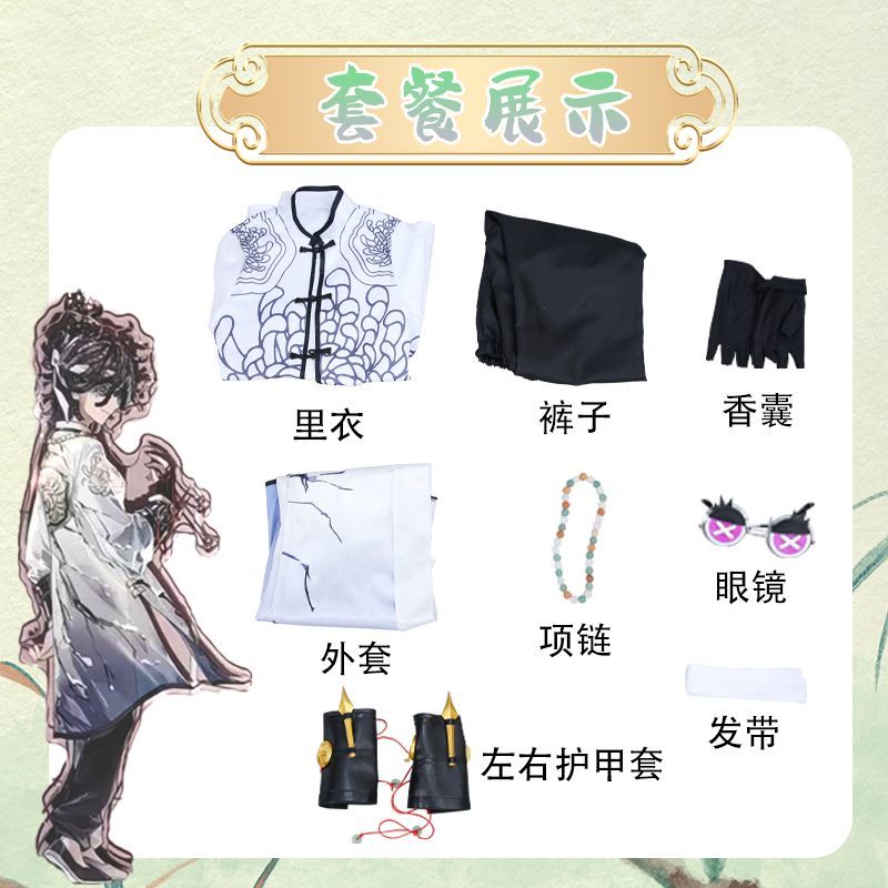 Identity V Ada Mesmer Psychologist And Emil Patient West Lake Linkage Game Suit Elegant Cosplay Costume Halloween Party Outfit Women