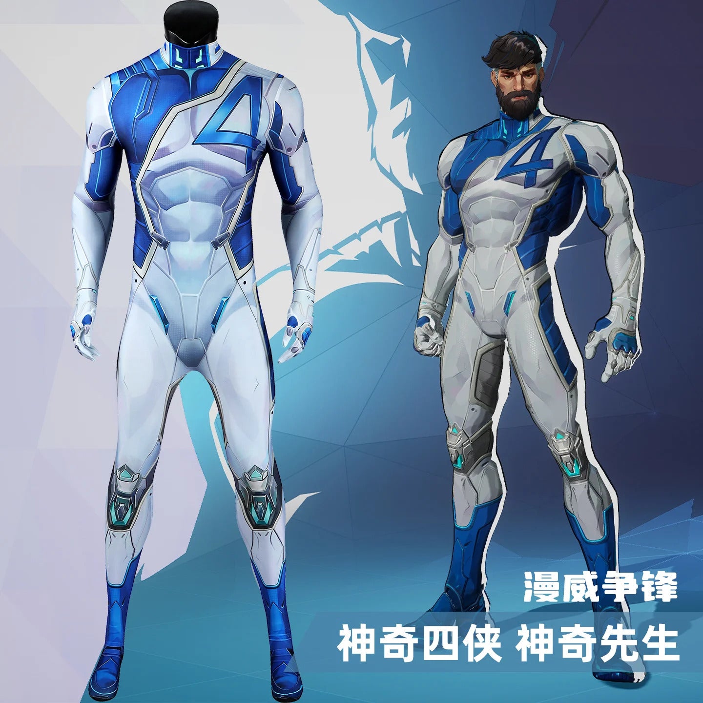 Mister Fantastic Cosplay Costume Reed Richards Uniform Halloween Carnival Party Christmas Play Role Clothes Clothing for Men