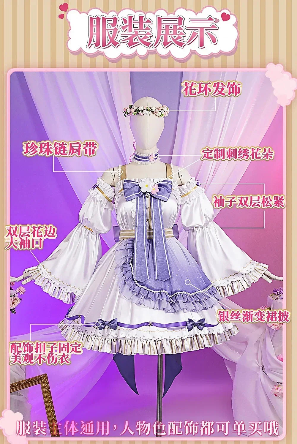 LoveLive! Konoe Kanata Yuki Setsuna Emma Verde Tennouji Rina Mifune Shioriko Osaka Shizuku Cosplay Costume Halloween dress set