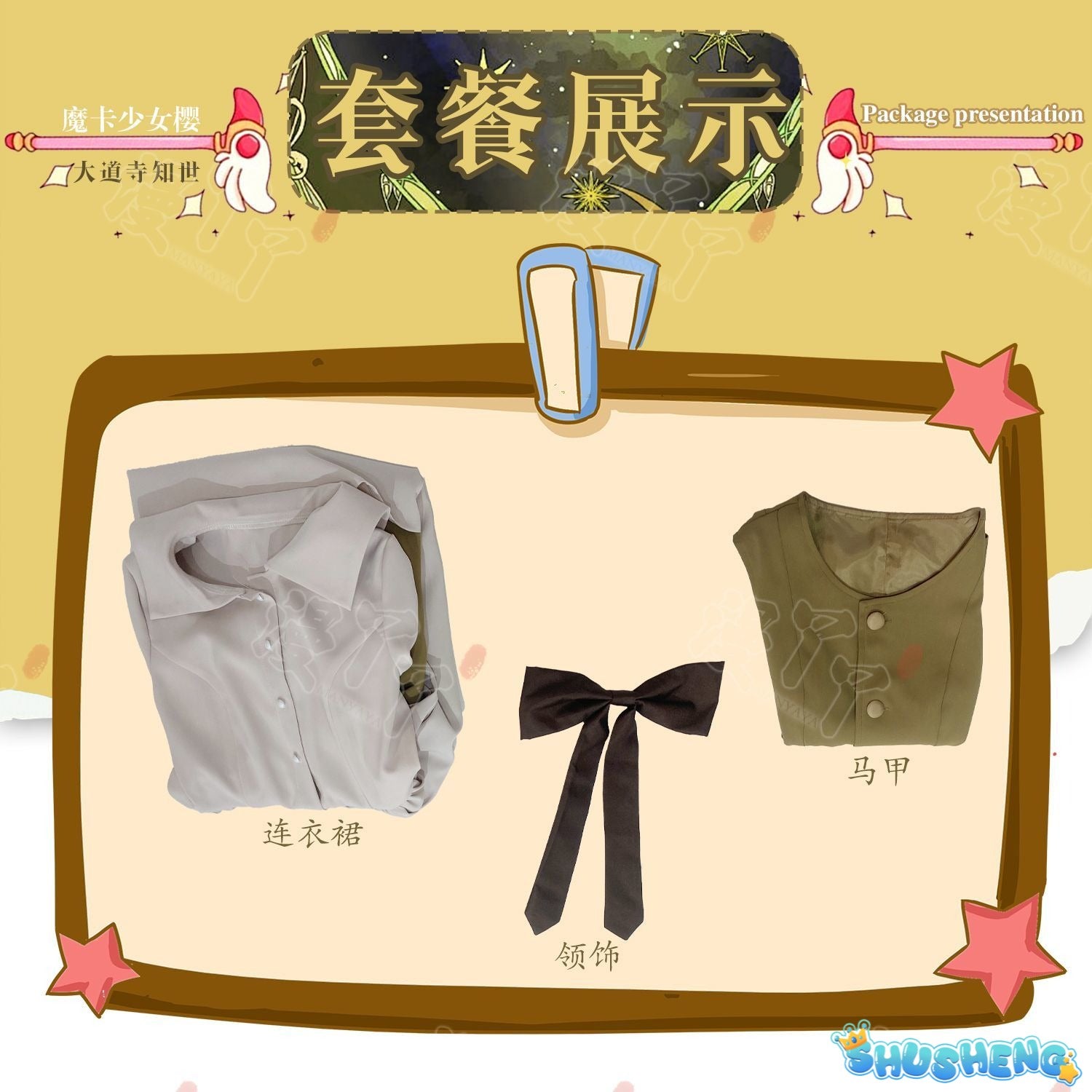 Anime Cardcaptor Sakura Card Captor Tomoyo Daidouji Cosplay Costume Brown Princess Long Dress Woman Cute Daily Leisure Suit