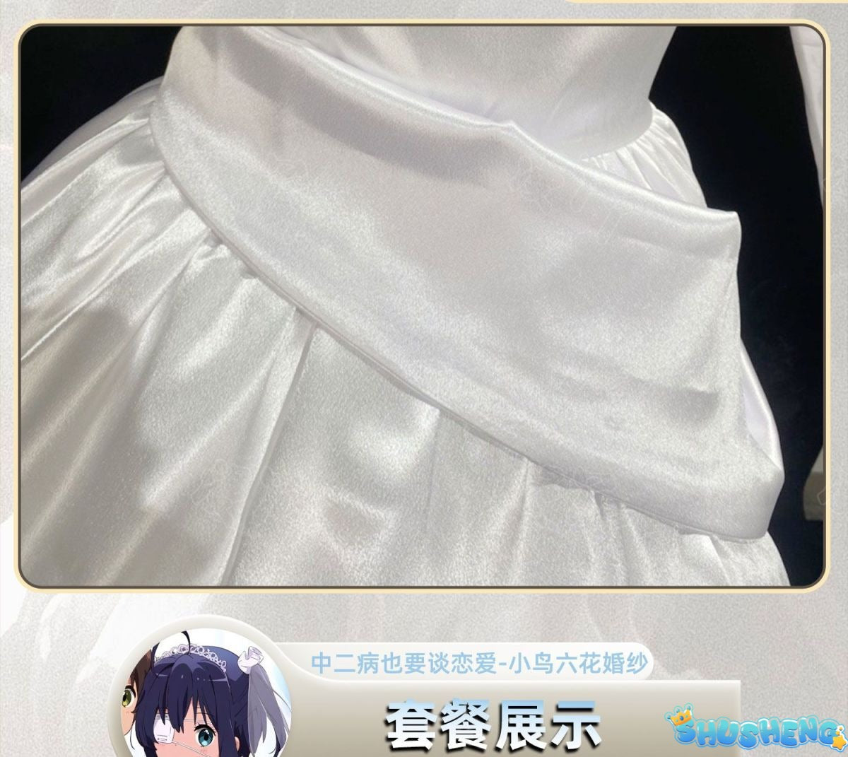 Takanashi Rikka Cosplay Anime Love, Chunibyo & Other Delusions Costume Gorgeous Wedding Dress and Accessories Halloween uniform