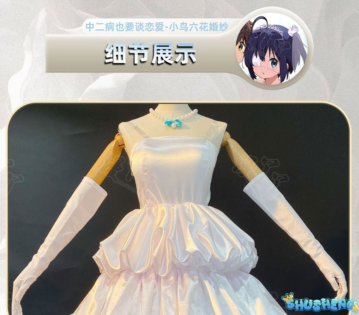 Takanashi Rikka Cosplay Anime Love, Chunibyo & Other Delusions Costume Gorgeous Wedding Dress and Accessories Halloween uniform