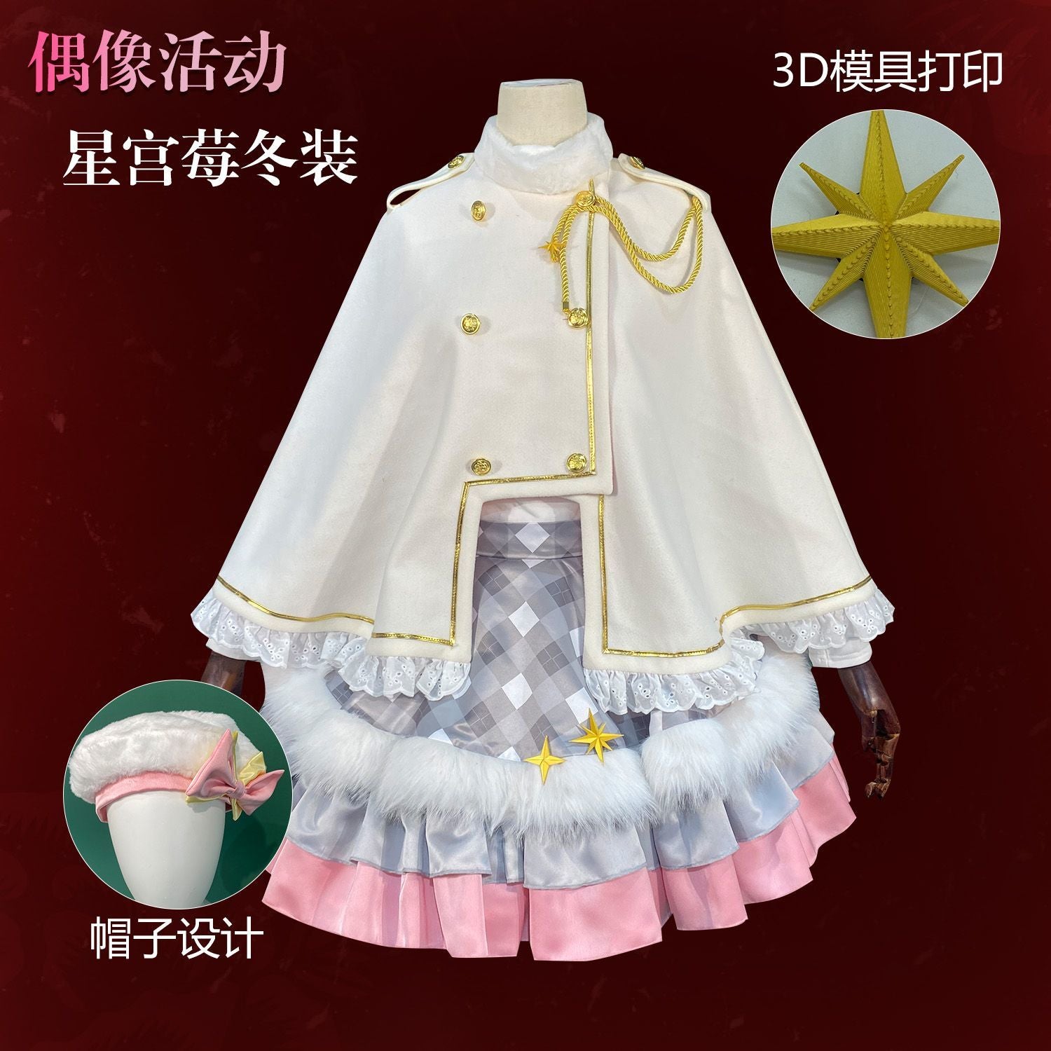 Anime Hoshimiya Ichigo Aikatsu Cosplay Costume Party Loverly Winter Autumn Cloak Hat Socks Dress Halloween Set Girl Uniform