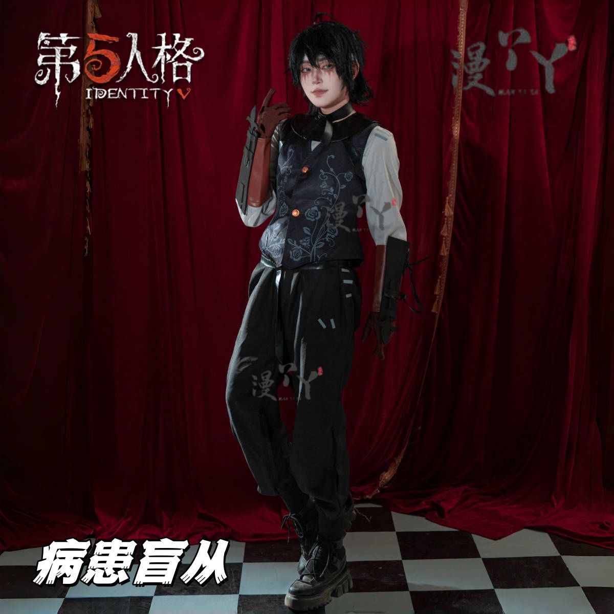 Identity V Patient Emil Cosplay Game Cosplay Costume Man Emil Uniform Halloween Play Role Comic Con Outfit Suit