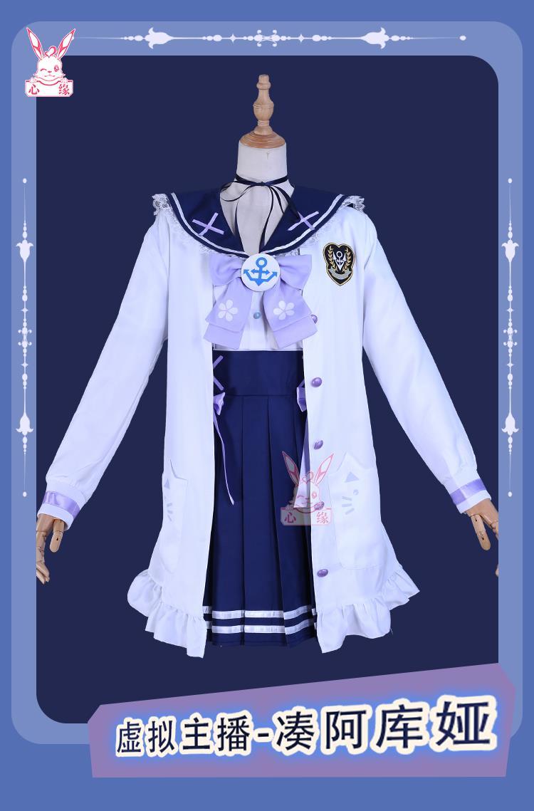 In Stock Aqua Minato Cosplay Costumes Hololive Holo Vtuber JK Sailor School Uniform Seifuku Ateshi Onion Baqua