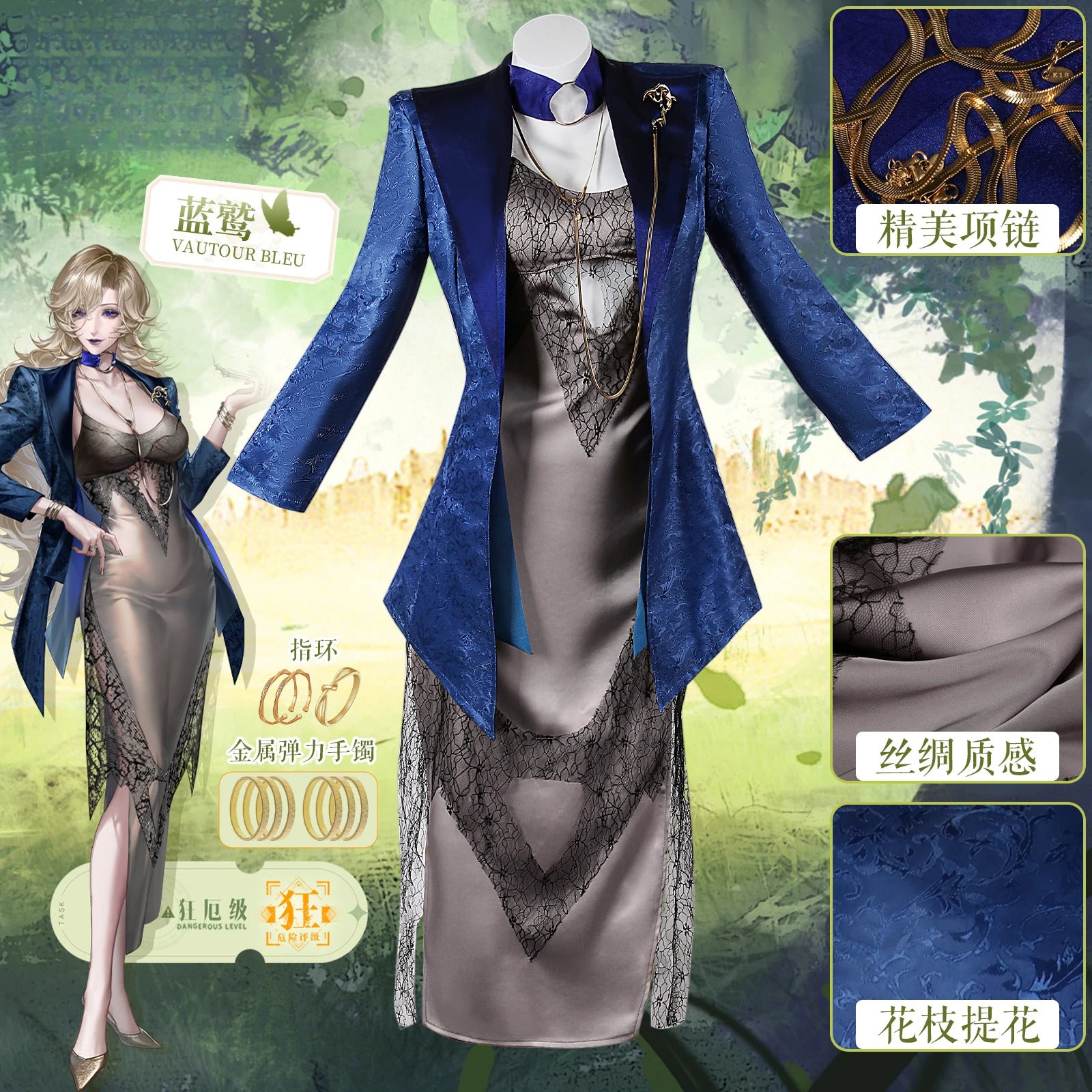Game Path to Nowhere Cosplay Vautour Blue Costume Sexy silk long skirt jacket accessories Halloween party Blue Vautour uniform