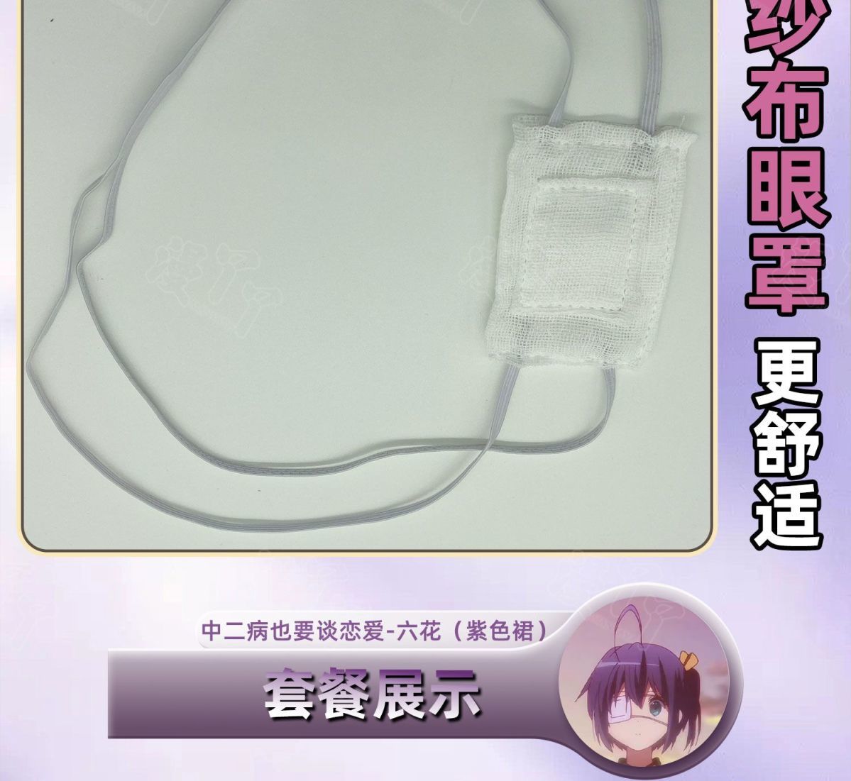 Takanashi Rikka Cosplay Costume Anime Love Chunibyo&Other Delusions Women Halloween Carnival Role Playing Dress Set