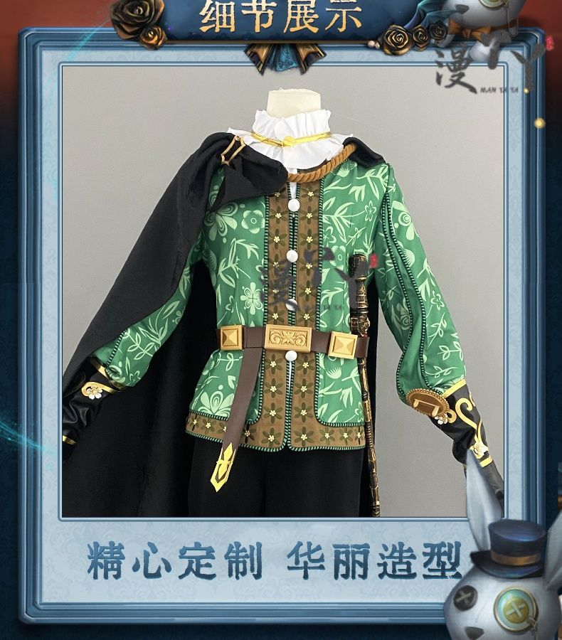 Emil Cosplay Game Identity Ⅴ Patient Costume New Romeo Cloak Hat Prop Accessories Set Party Carnival Woman Man Uniform