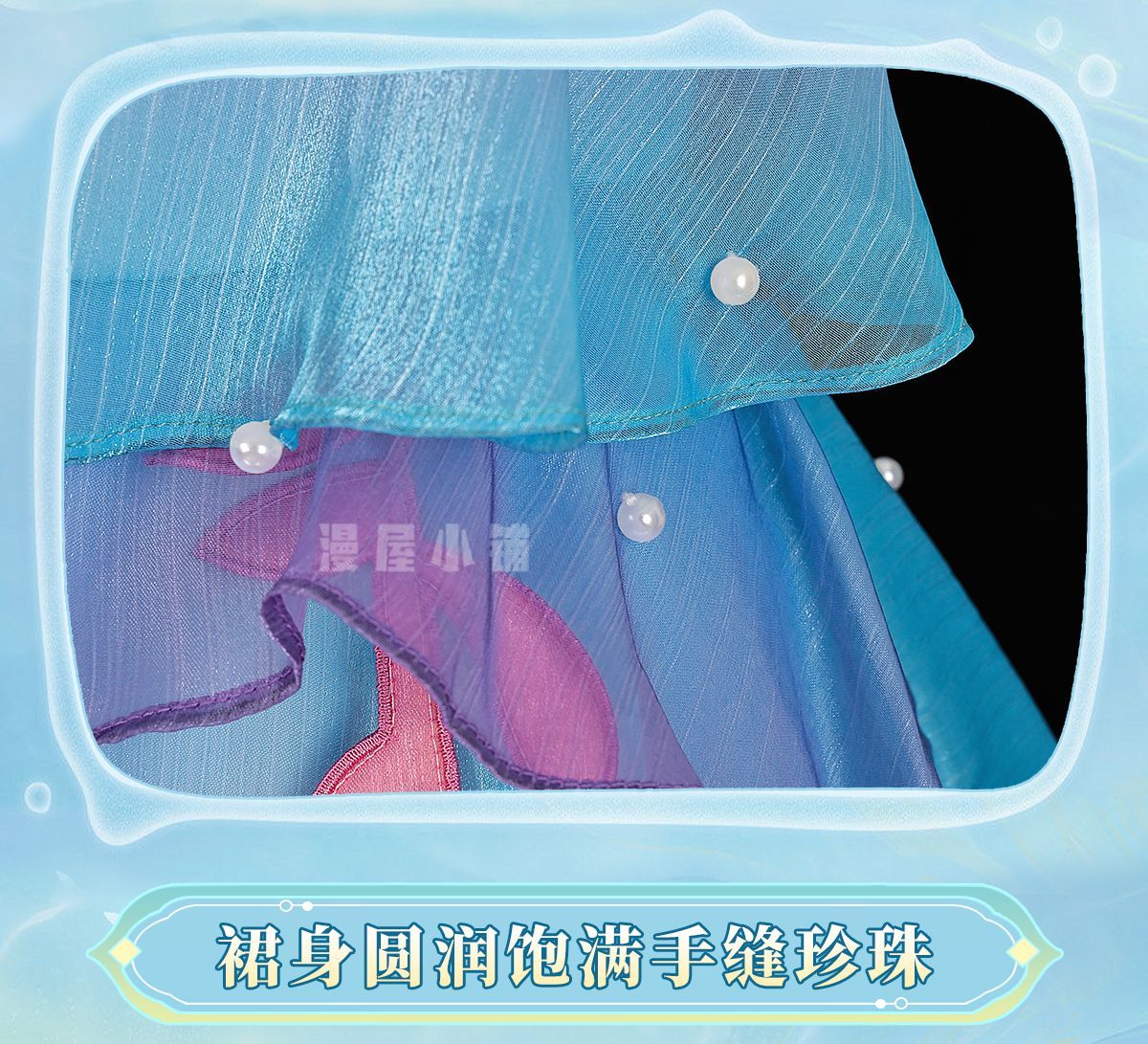 Honor of Kings Dolia Cosplay Wig 80cm Long New Heroine Mermaid Doria Blue Cosplay Anime Heat Resistant Synthetic Wigs