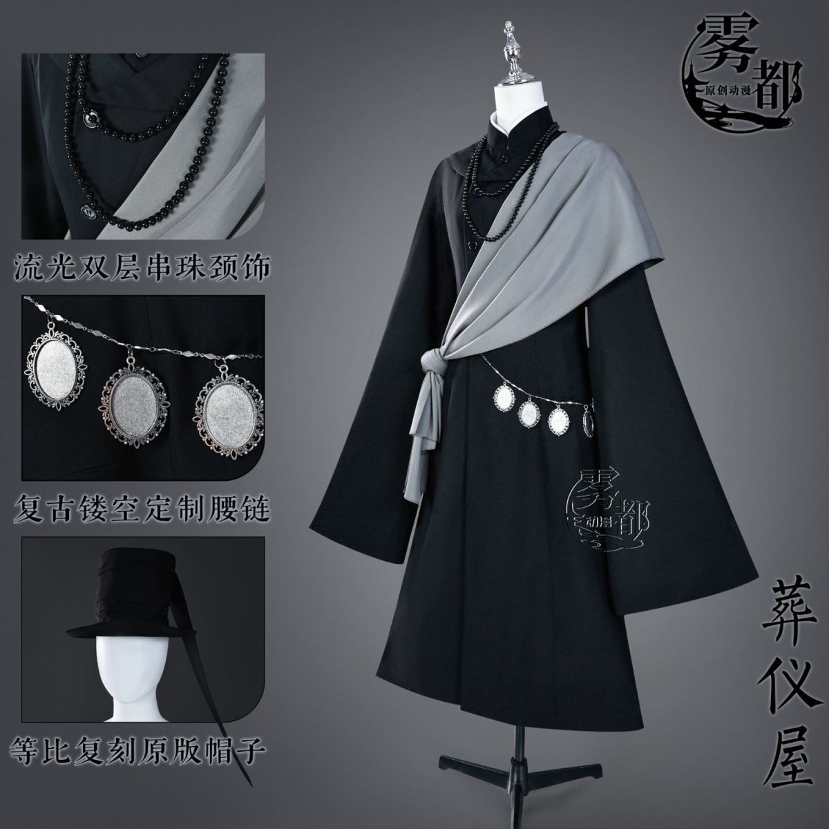Anime Black Butler Kuroshitsuji Undertaker Cosplay Costume Halloween Party Costumes Custom Made Full Set Hat Chain Hot Sale