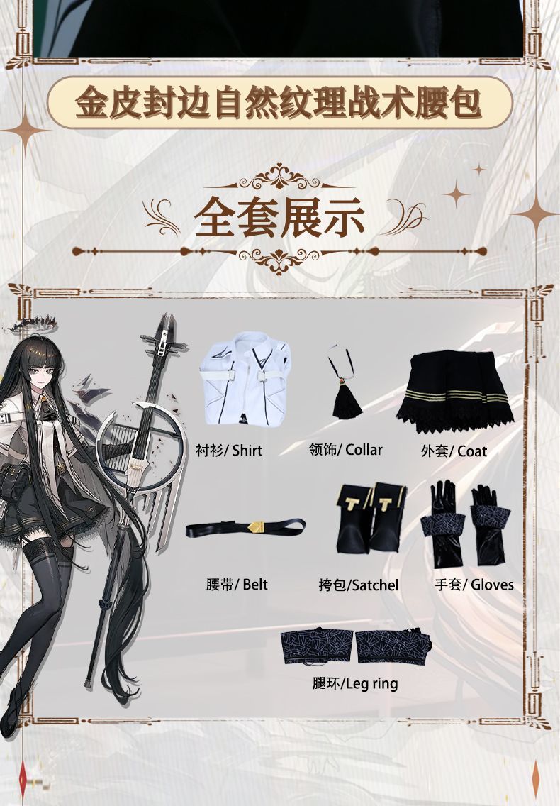 Game Arknights Virtuosa Cosplay Costume Uniform Halloween Carnival Party Christmas Play Role Clothes Clothing
